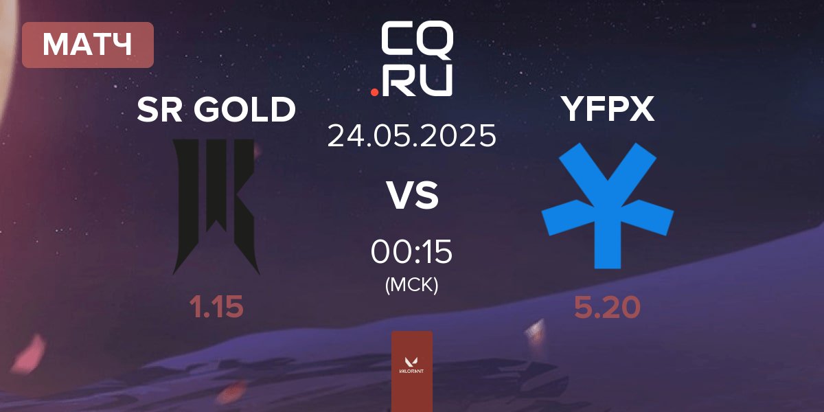 Матч Shopify Rebellion GOLD SR GOLD vs YFP X YFPX | 24.05
