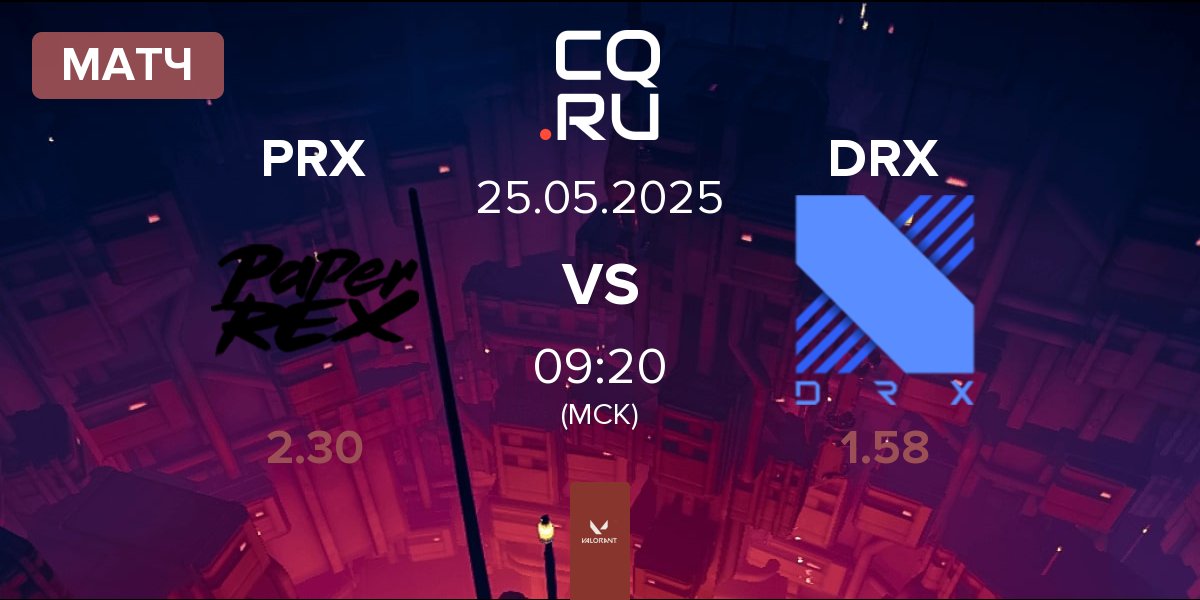Матч Paper Rex PRX vs DRX | 25.05