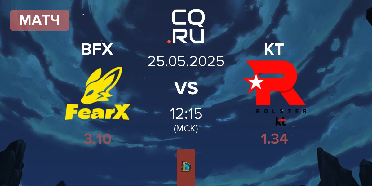 Матч BNK FearX BFX vs KT Rolster KT | 25.05