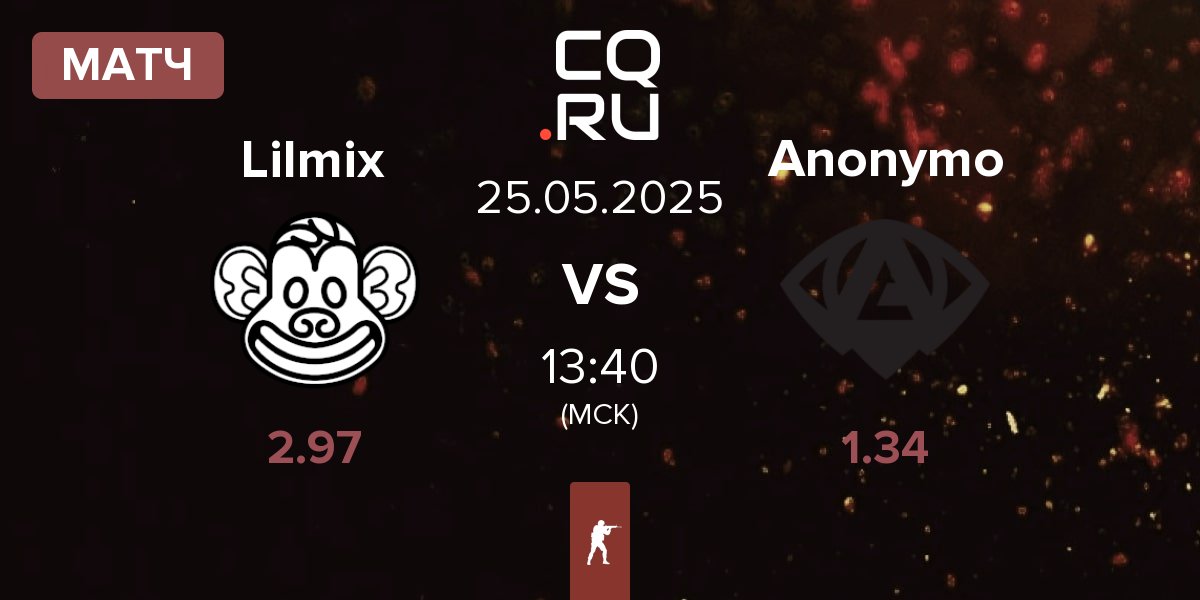 Матч Lilmix vs Anonymo Esports Anonymo | 25.05