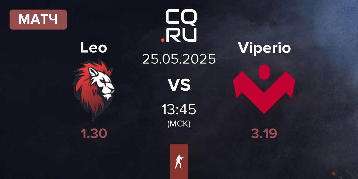 Матч Leo Team Leo vs Viperio | 25.05