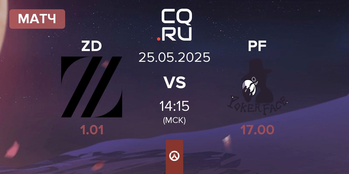 Матч Zeta Division ZD vs Poker Face PF | 25.05
