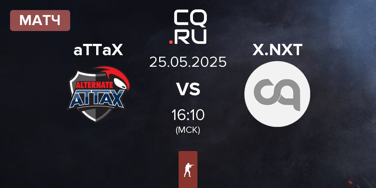 Матч ALTERNATE aTTaX aTTaX vs XPERION NXT X.NXT | 25.05