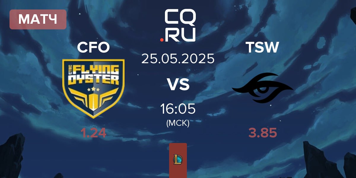 Матч CTBC Flying Oyster CFO vs Team Secret Whales TSW | 25.05