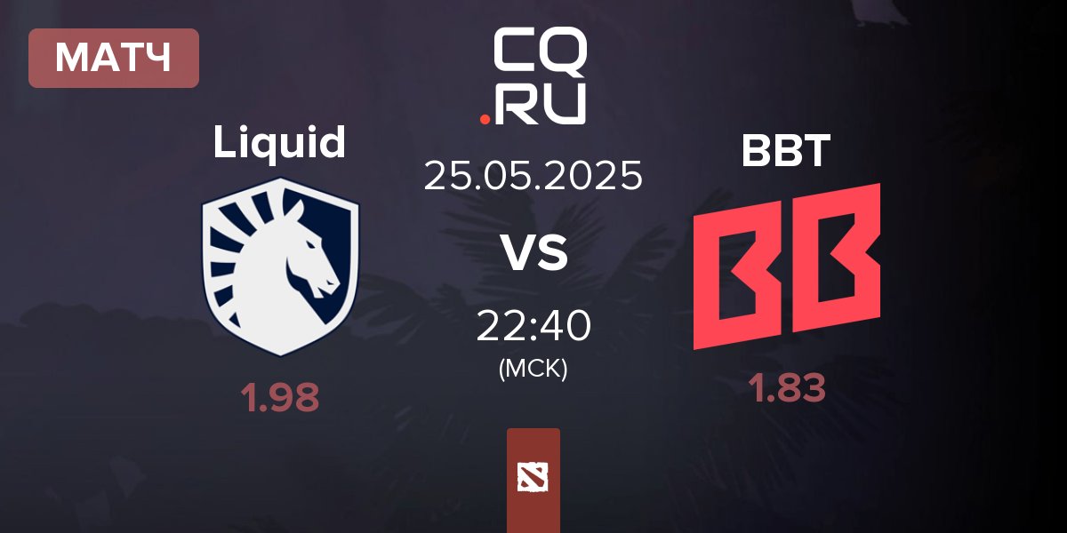 Матч Team Liquid Liquid vs BetBoom Team BBT | 25.05