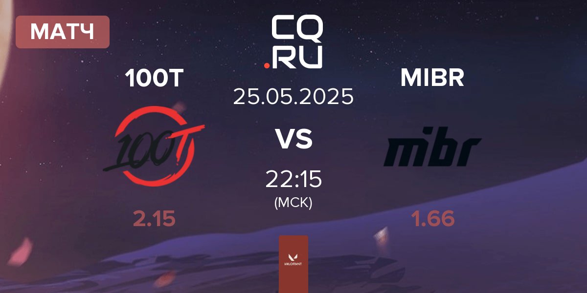 Матч 100 Thieves 100T vs Made in Brazil MIBR | 25.05