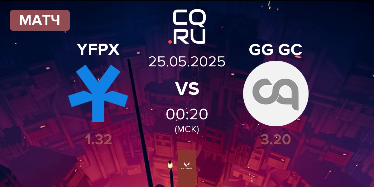 Матч YFP X YFPX vs Ghost Gaming GC GG GC | 25.05