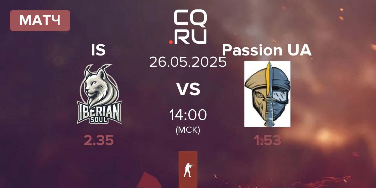 Матч Iberian Soul IS vs Passion UA | 26.05