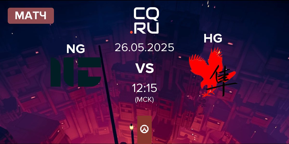 Матч Nyam Gaming NG vs Hayabusa Gaming HG | 26.05