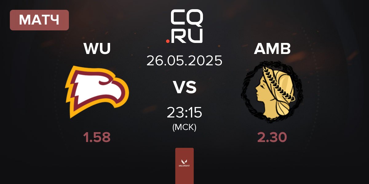 Матч Winthrop University WU vs Ambrosia AMB | 26.05