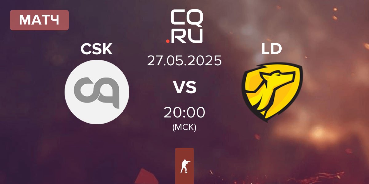 Матч CSKejsaren CSK vs Lemondogs LD | 27.05