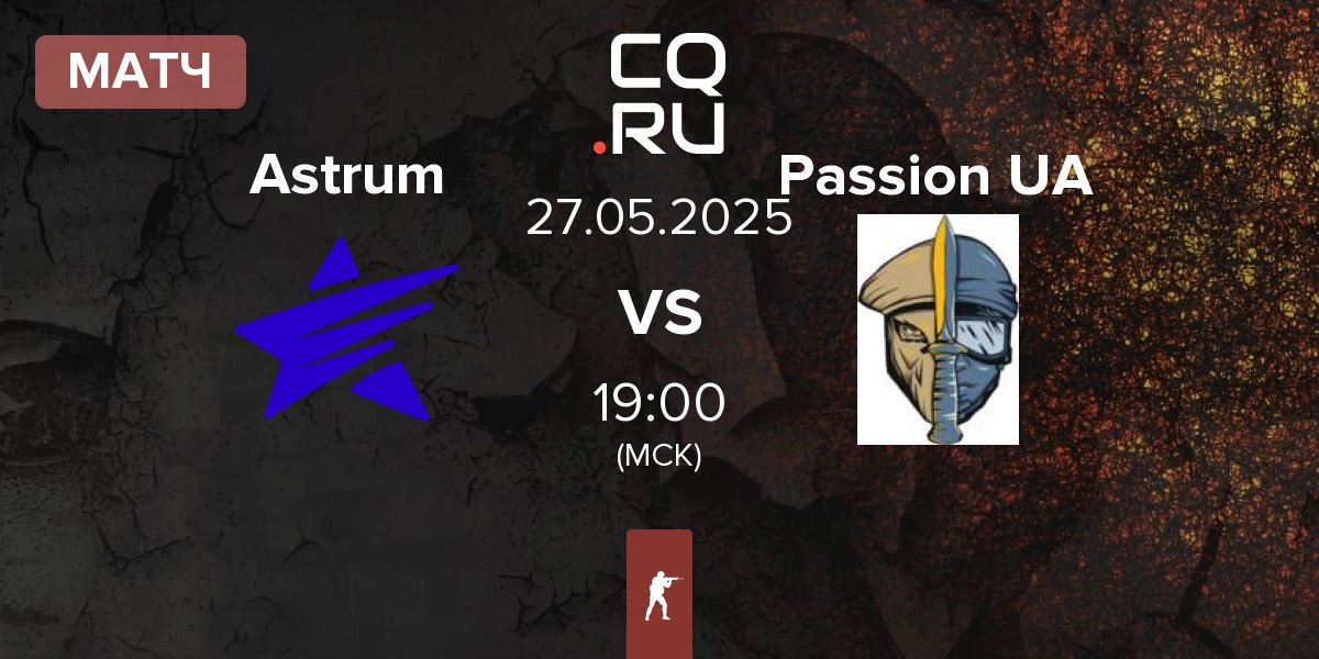 Матч Astrum vs Passion UA | 27.05