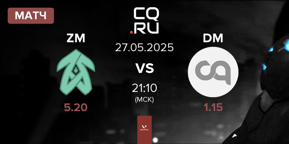 Матч Zerance Mint ZER vs DVM Miss DM | 27.05