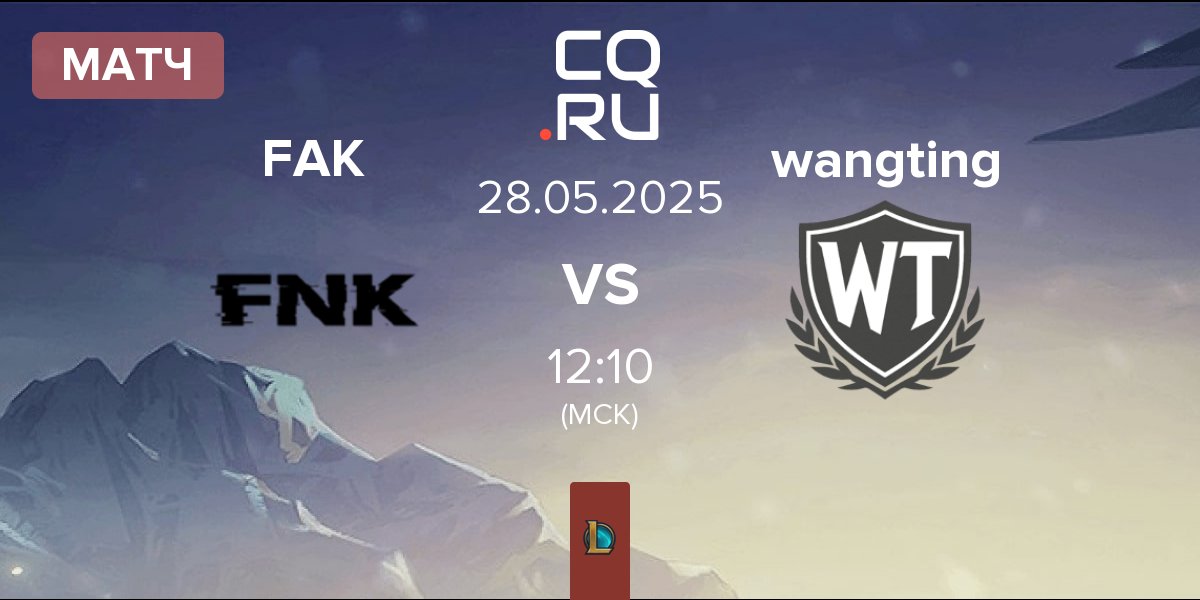 Матч Frank Esports FAK vs wangting | 28.05