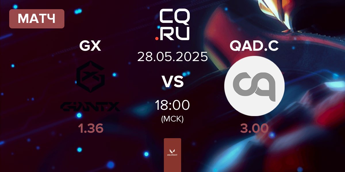Матч GIANTX GC GX vs AlQadsiah Corals QAD.C | 28.05