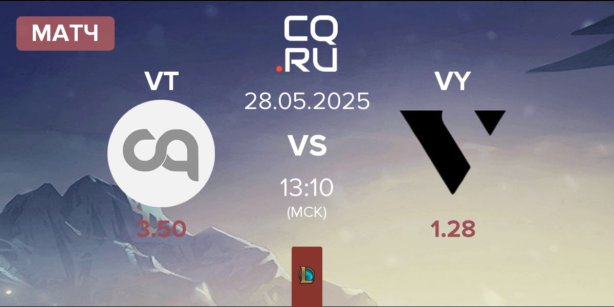 Матч Vortex VT vs VARREL YOUTH VY | 28.05
