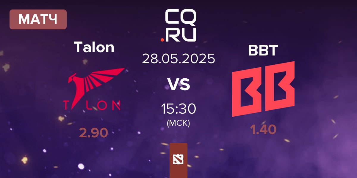 Матч Talon Esports Talon vs BetBoom Team BBT | 28.05