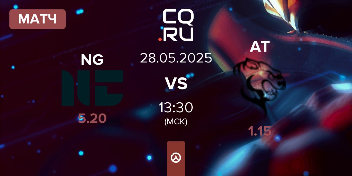 Матч Nyam Gaming NG vs Aplomb Tiger AT | 28.05
