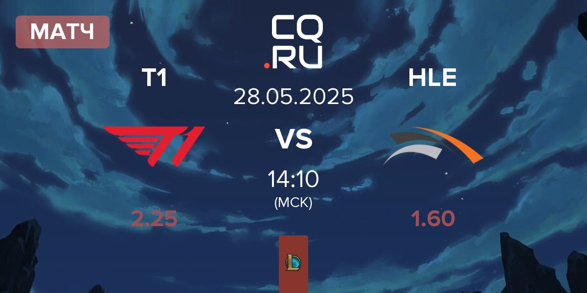 Матч T1 vs Hanwha Life Esports HLE | 28.05