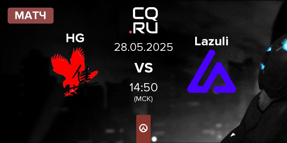 Матч Hayabusa Gaming HG vs Lazuli | 28.05