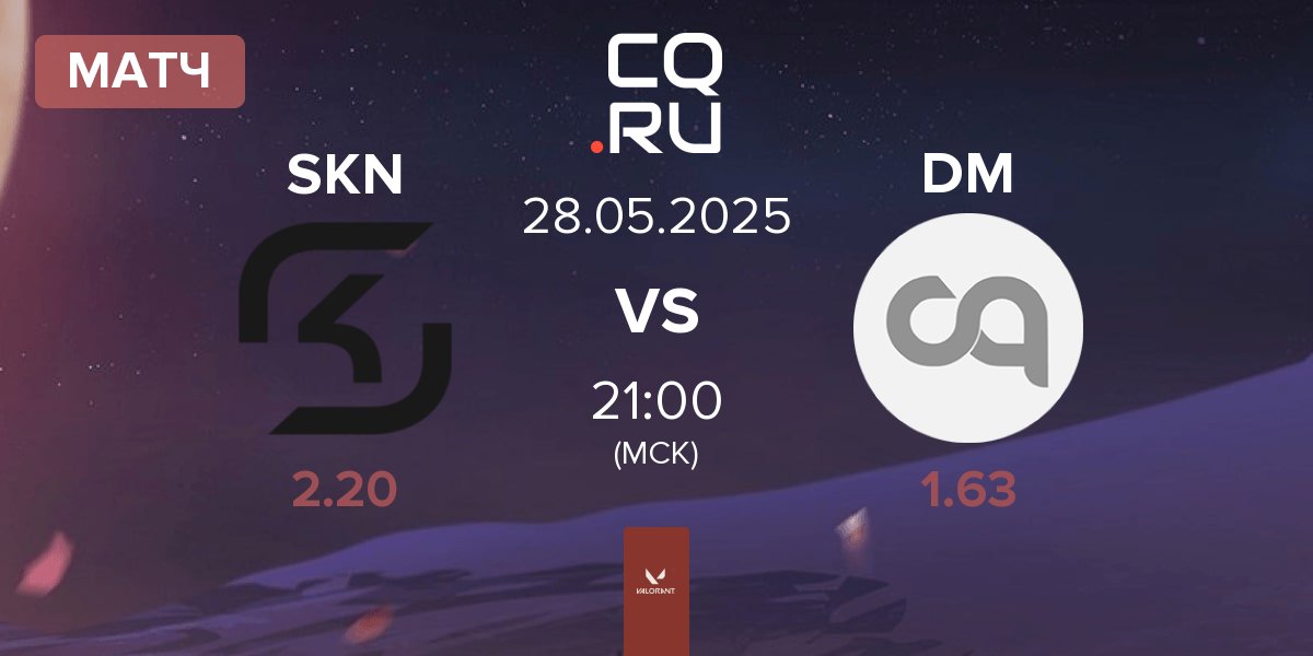 Матч SK Nebula SK vs DVM Miss DM | 28.05