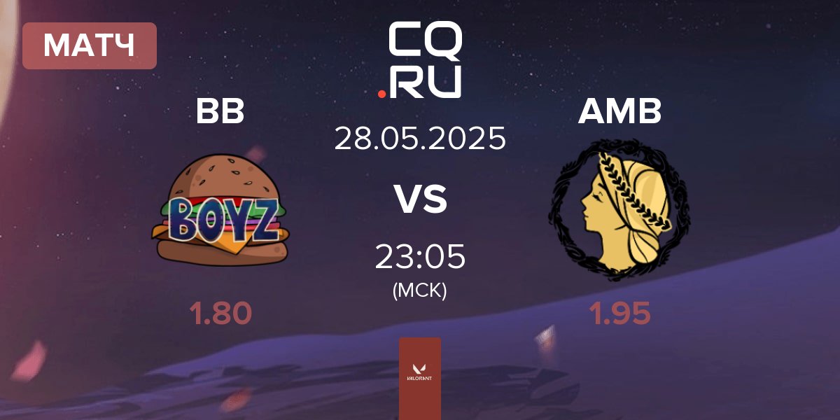 Матч Burger BOyz BB vs Ambrosia AMB | 28.05