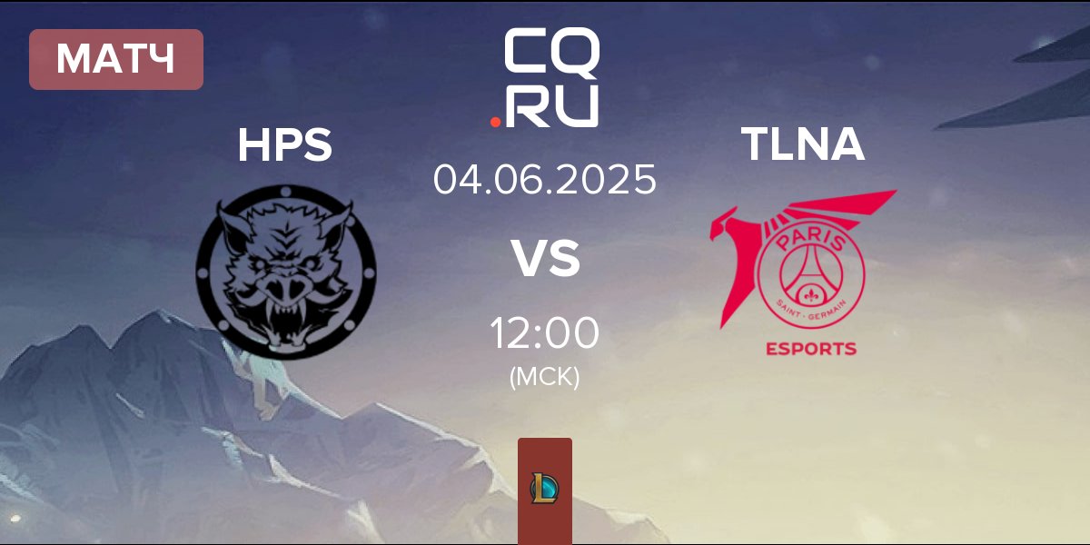 Матч HELL PIGS HPS vs Talon Academy TLNA | 04.06