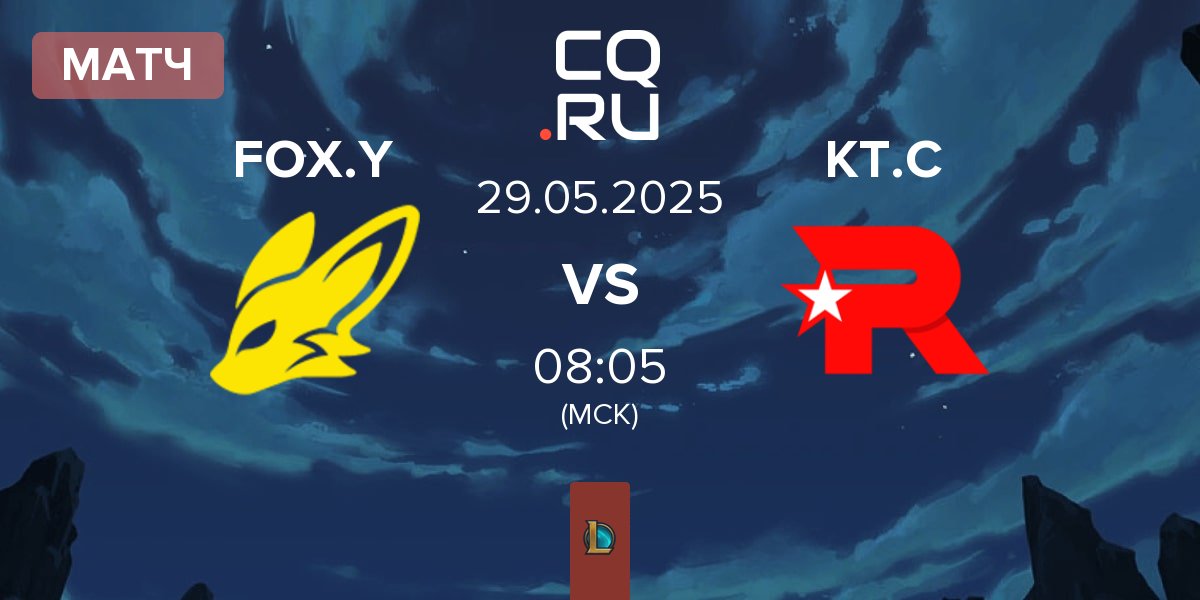 Матч BNK FearX Youth FOX.Y vs KT Rolster Challengers KT.C | 29.05