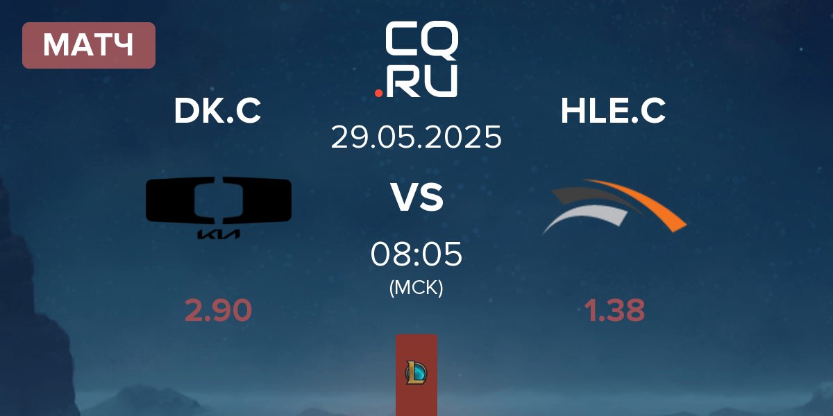 Матч Dplus KIA Challengers DK.C vs Hanwha Life Esports Challengers HLE.C | 29.05