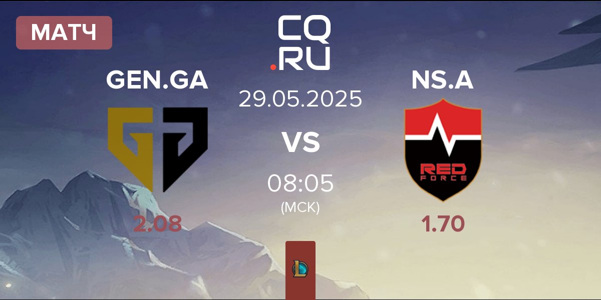 Матч Gen.G Global Academy GEN.GA vs Nongshim Esports Academy NS.A | 29.05