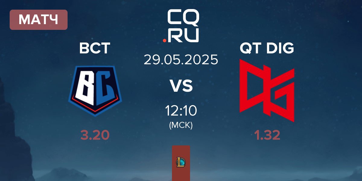 Матч Burning Core Toyama BCT vs QT DIG | 29.05