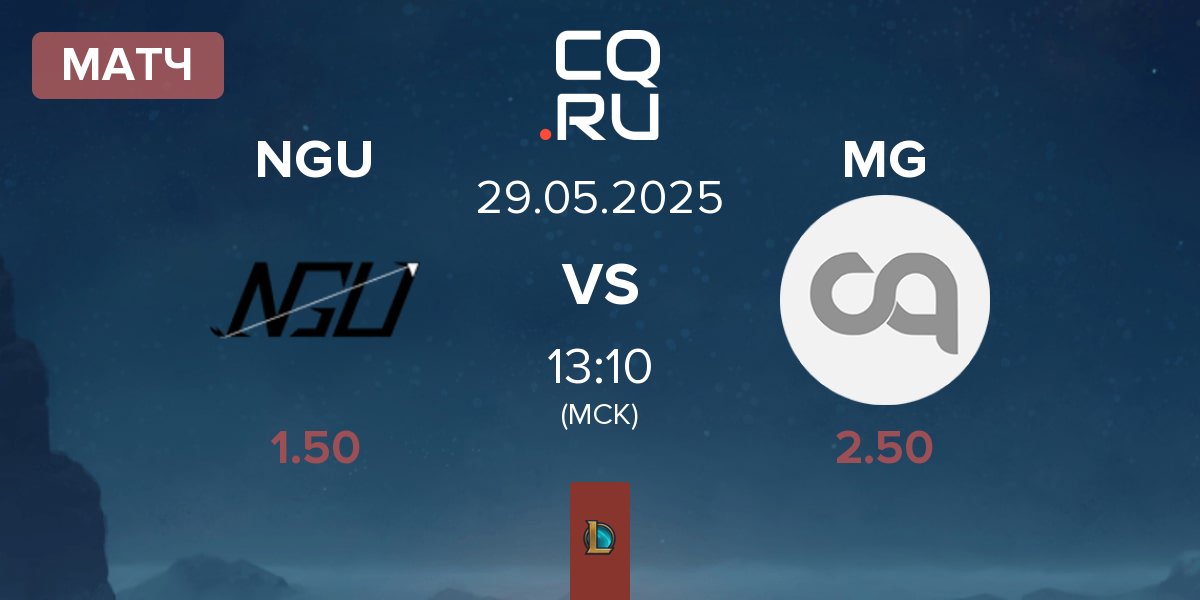 Матч Never Give Up NGU vs Mila Gaming MG | 29.05