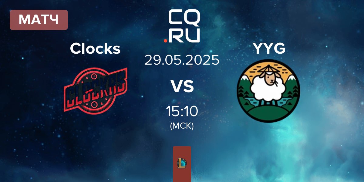 Матч Clocks CK vs Yang Yang Gaming YYG | 29.05