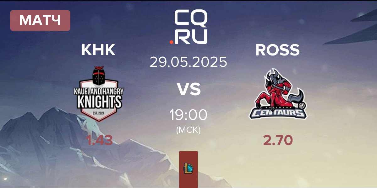Матч Kaufland Hangry Knights KHK vs ROSSMANN Centaurs ROSS | 29.05