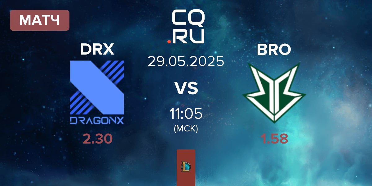 Матч DRX vs OKSavingsBank BRION BRO | 29.05