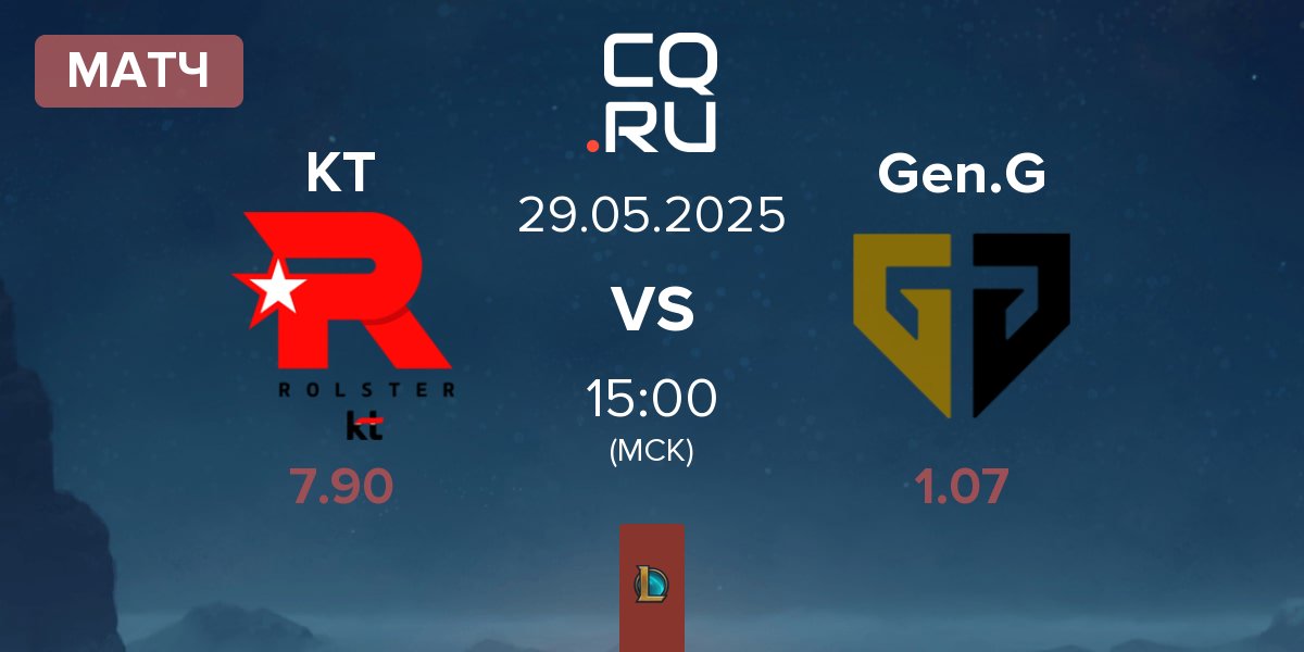Матч KT Rolster KT vs Gen.G Esports Gen.G | 29.05