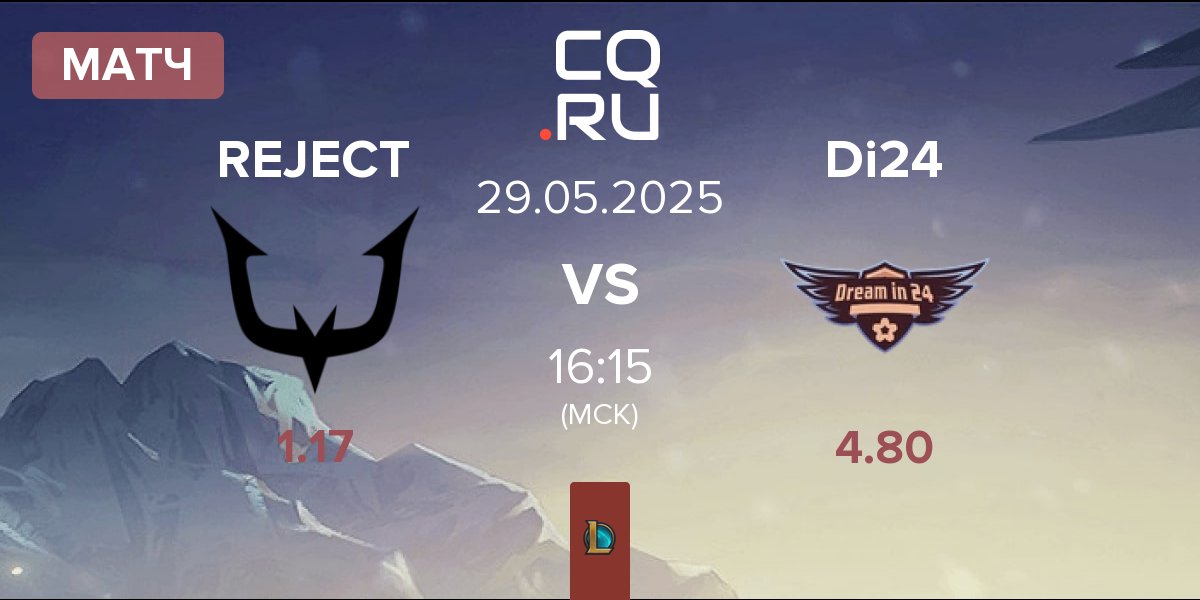 Матч REJECT vs Dream in 24 Di24 | 29.05