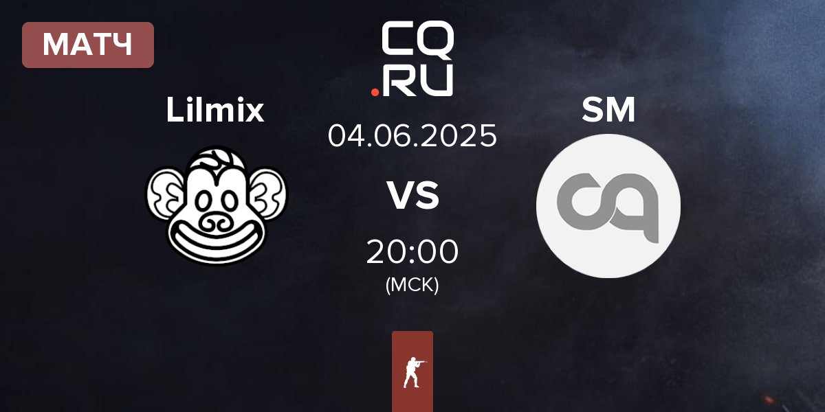 Матч Lilmix vs showmakerz SM | 04.06