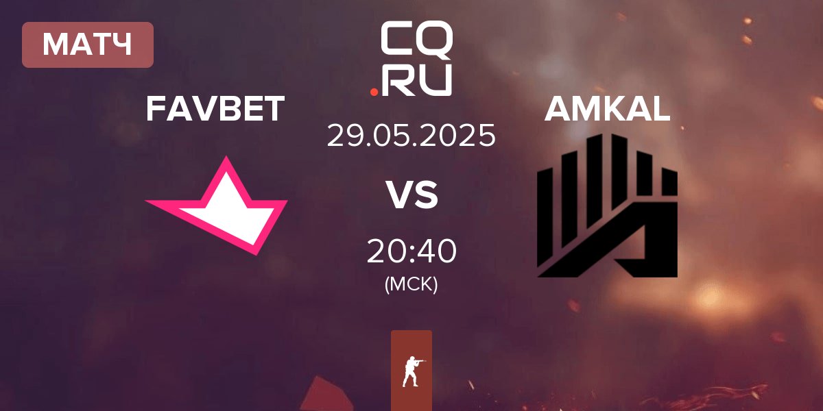 Матч FAVBET Team FAVBET vs AMKAL | 29.05