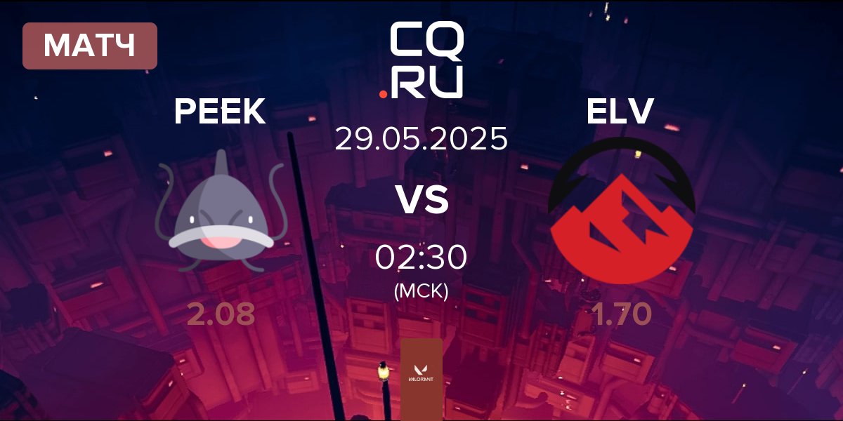 Матч PEEK vs Elevate ELV | 29.05