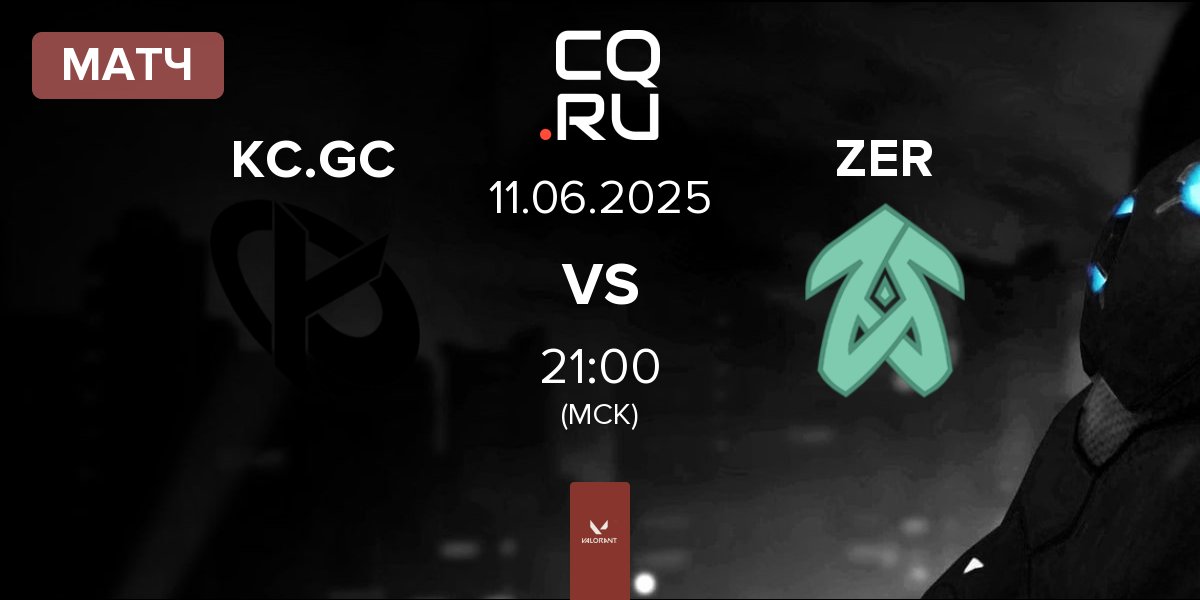 Матч Karmine Corp GC KC.GC vs Zerance Mint ZER | 11.06