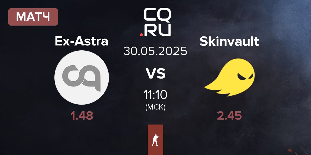 Матч Ex-Astralis Talent Ex-Astra vs Skinvault Gaming Skinvault | 30.05