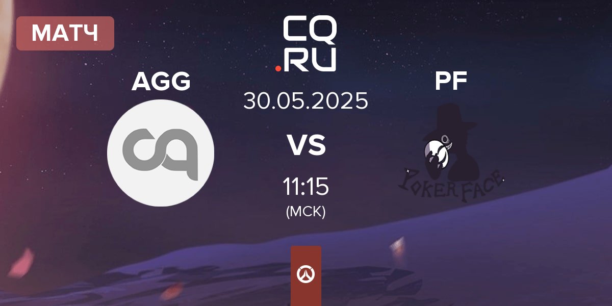 Матч All Gamers Global AGG vs Poker Face PF | 30.05