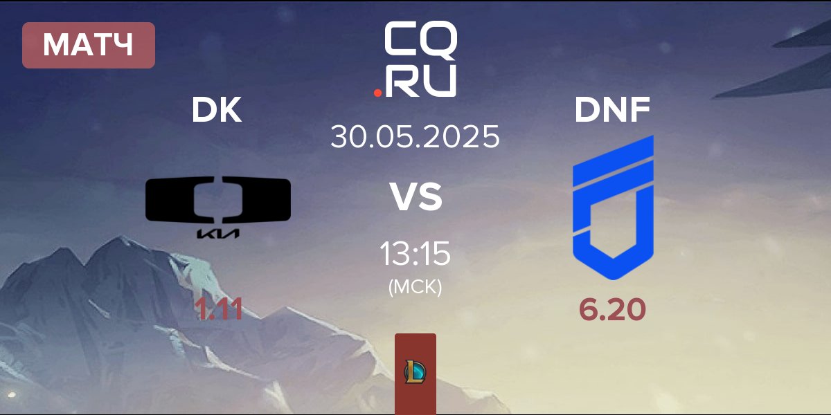 Матч Dplus KIA DK vs DN Freecs DNF | 30.05