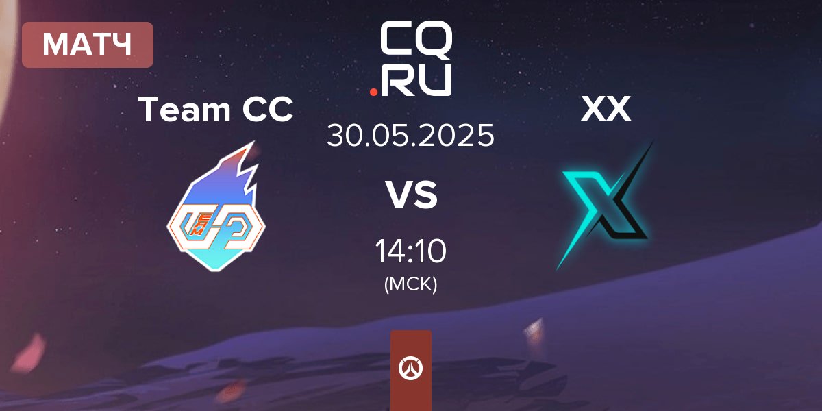 Матч Team CC.new Team CC vs Team XX XX | 30.05