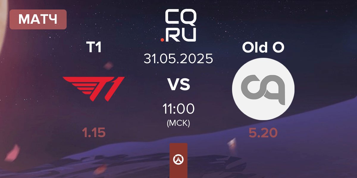 Матч T1 vs Old Ocean Old O | 31.05