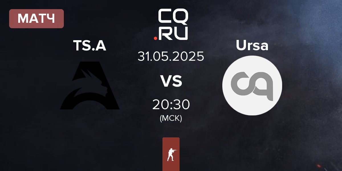 Матч Team Spirit Academy TS.A vs Ursa | 31.05