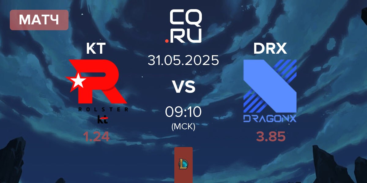 Матч KT Rolster KT vs DRX | 31.05