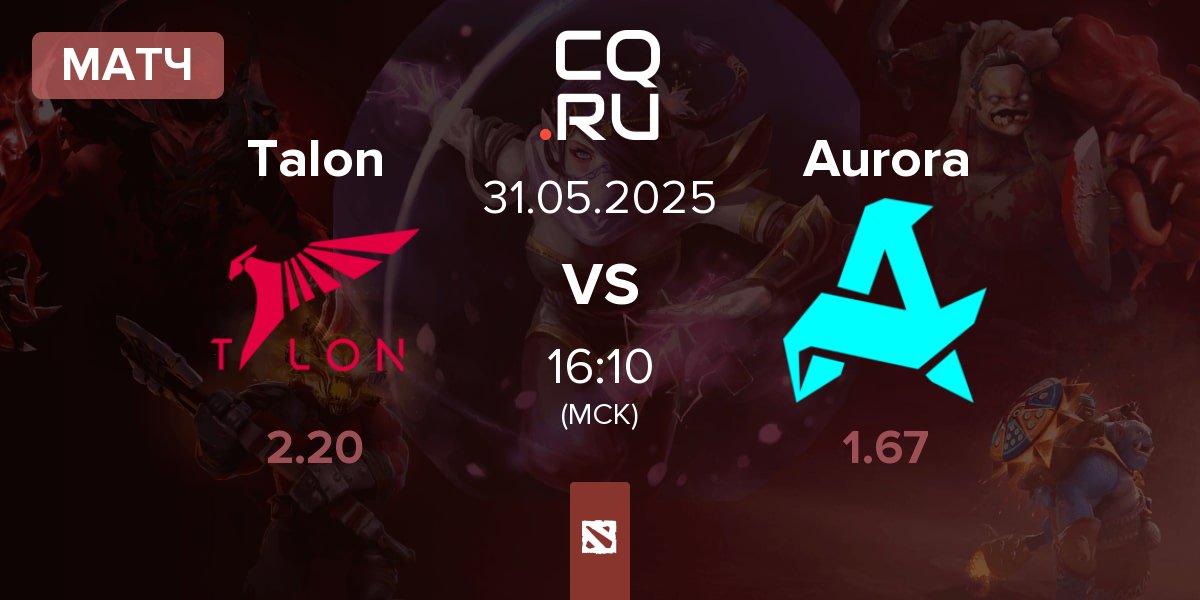 Матч Talon Esports Talon vs Aurora | 31.05