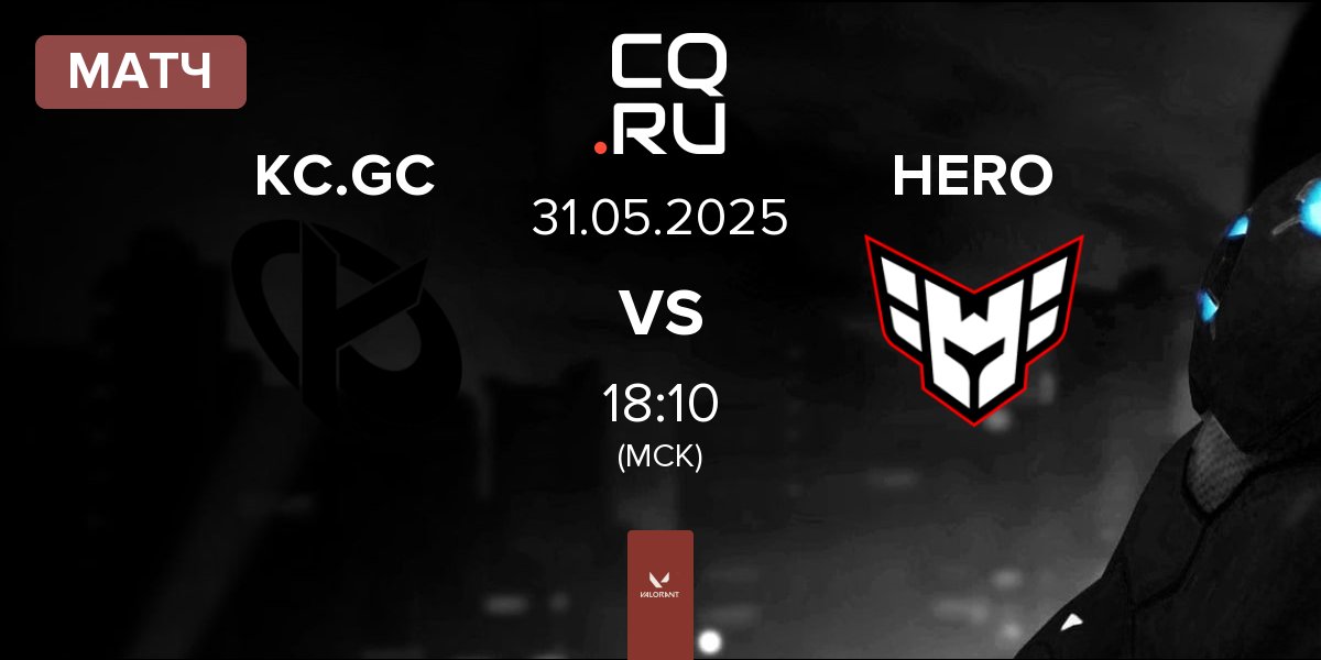 Матч Karmine Corp GC KC.GC vs HEROIC Valkyries HERO | 31.05